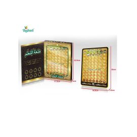 Kids Arabic Quran and Dua Learning Machine Toy